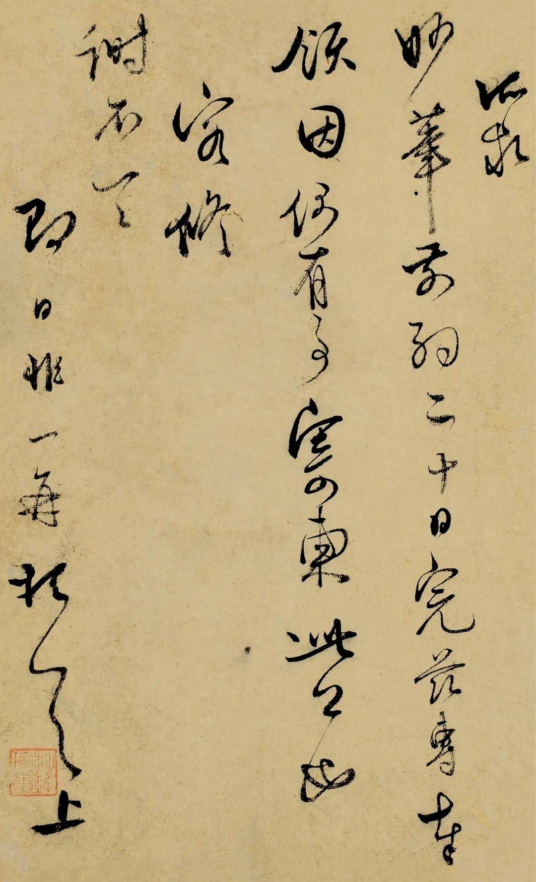 书法欣赏