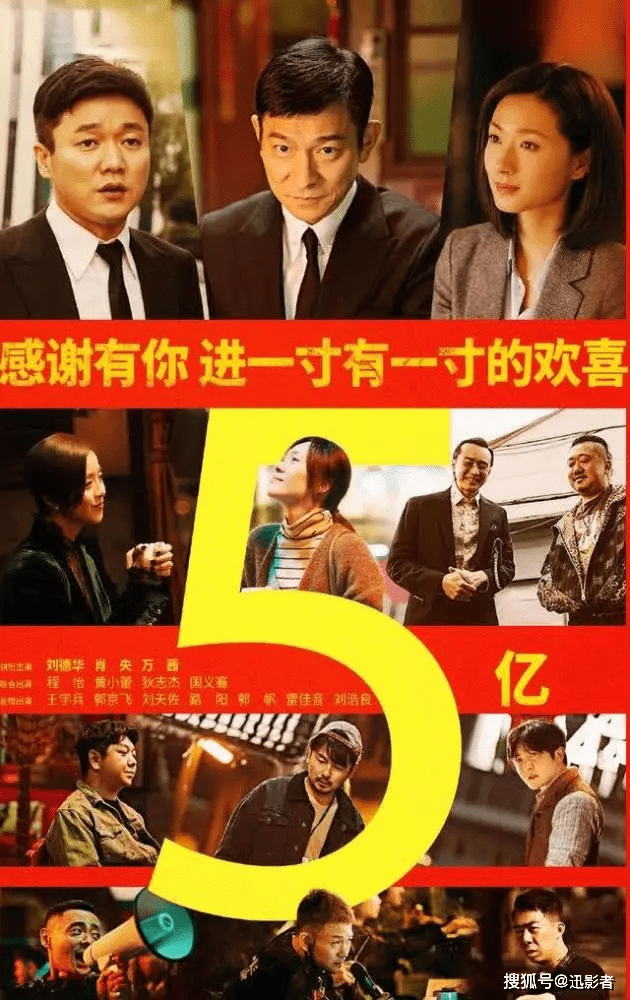 《人潮汹涌》票房逐渐逆袭,虽比不上《李焕英》,《唐探3》,但演员都是