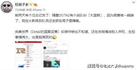 Dota|竞早报：忍界大战TES复仇成功，宁王解说比赛，讲真话的实诚人