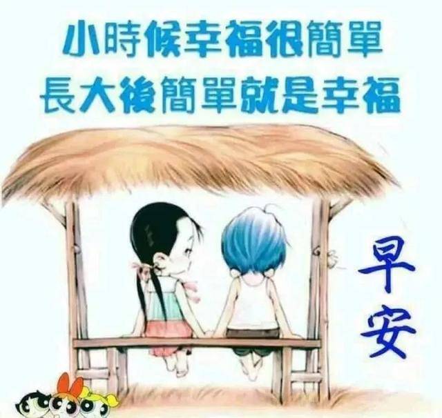 早安小孩带字图片图片