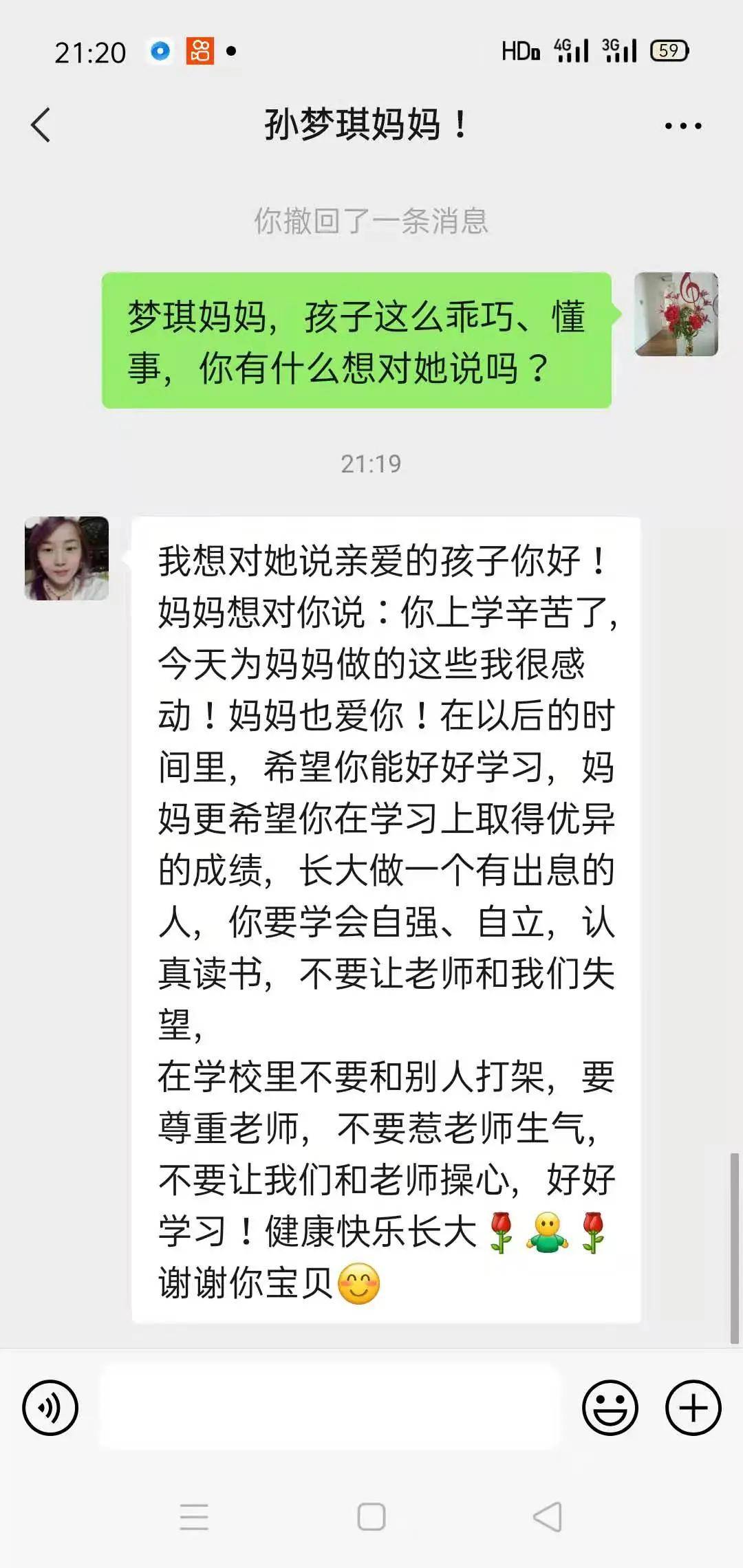 只要妈妈露脸笑简谱_霸气头像女生不露脸(2)