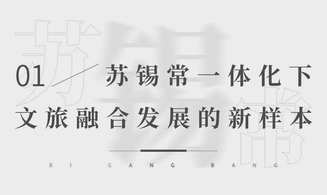 华侨城运河汇荣列江苏省重点文旅项目，打造长三角文旅融合新样本