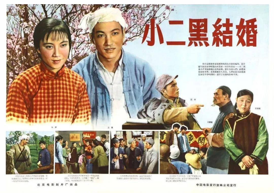 中国农村老电影图片