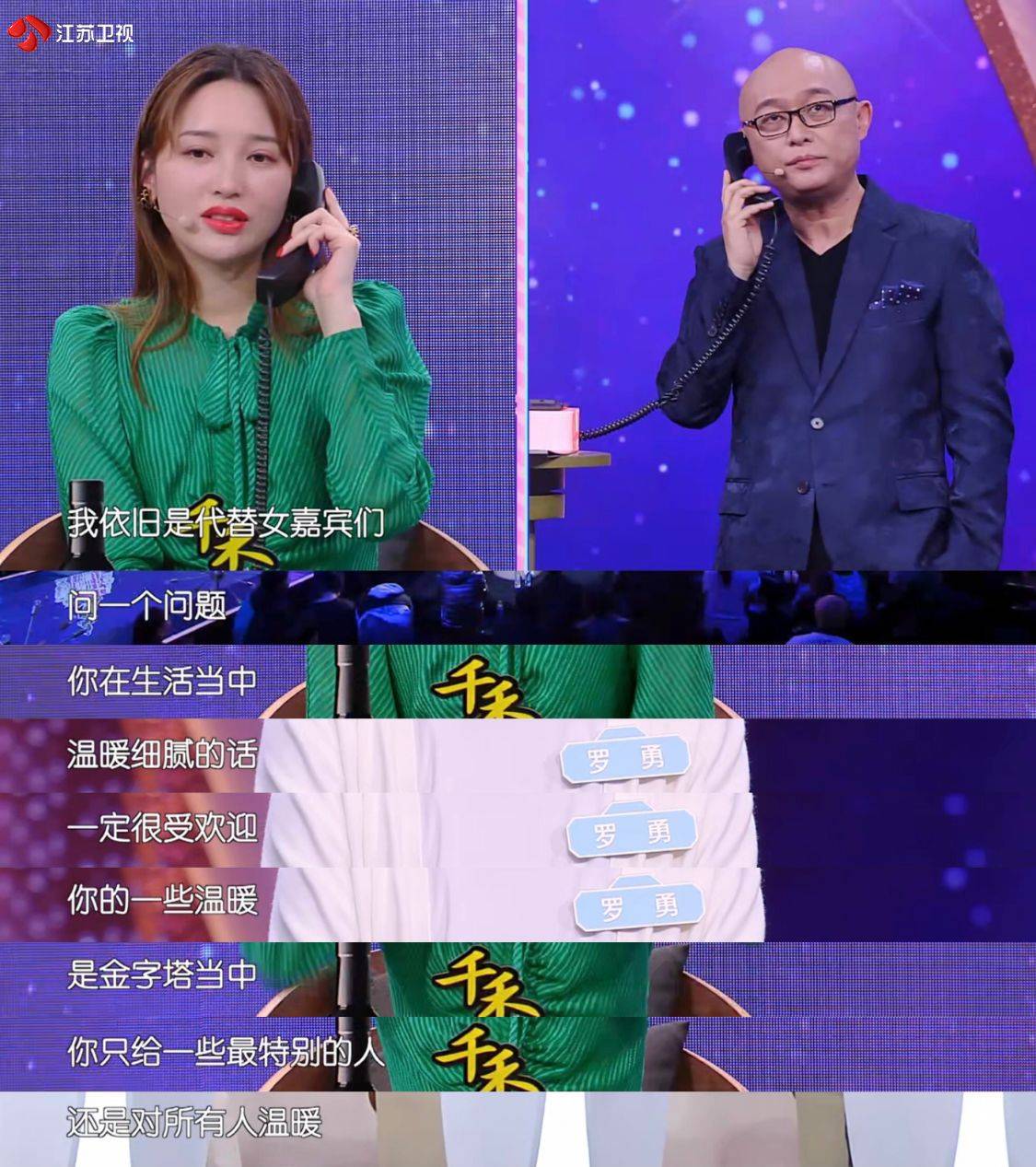继续锁定本周日晚2110江苏卫视《新相亲大会》看外柔内刚的莎莎子