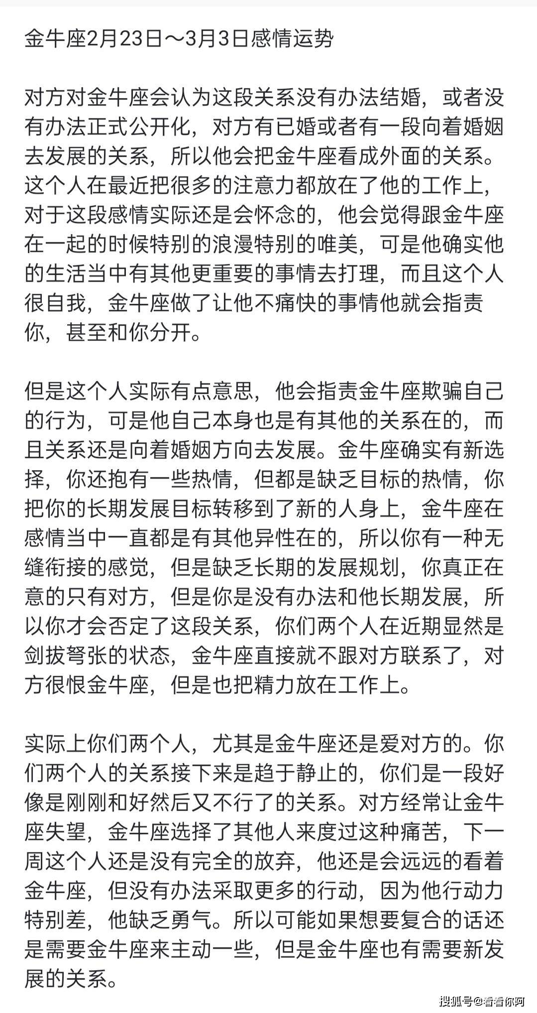 金牛座简谱_金牛座头像(3)