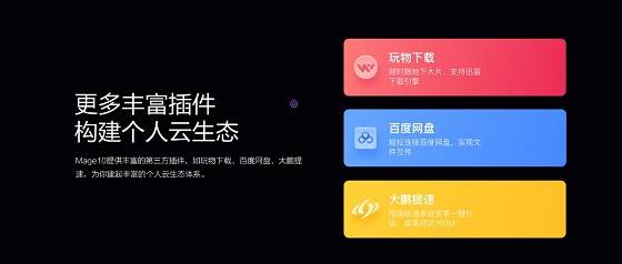 百度网盘网页版入口放在家里的网盘 海康存储全新Mage系列网盘上市1699元起售-奇享网