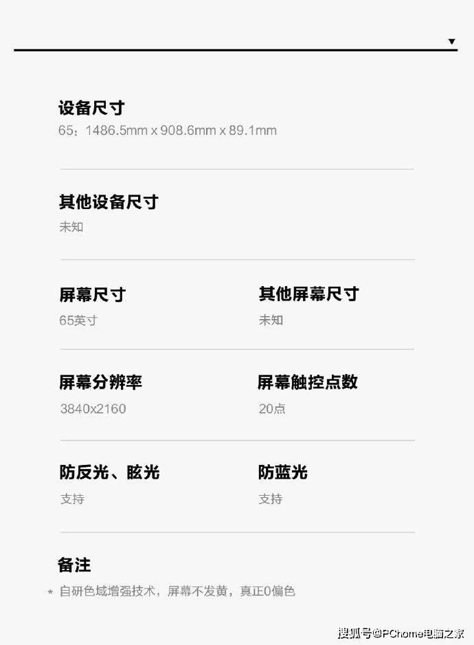 配置|将支持触控？华为新款智慧屏部分配置曝光