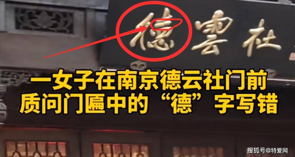 德云社网格字怎么画图片