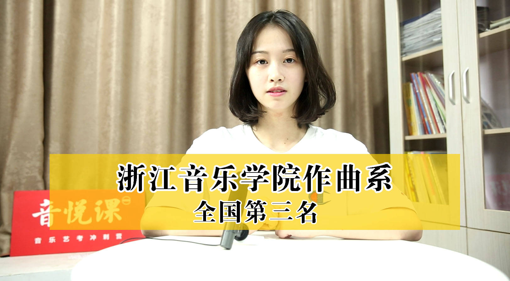 浙江音乐学院第三名,学姐讲述成功背后的故事!