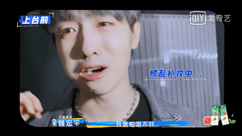 未出道就被雷神之锤,台上小哭包台下出轨借钱不还,这都想出道?_魏宏宇