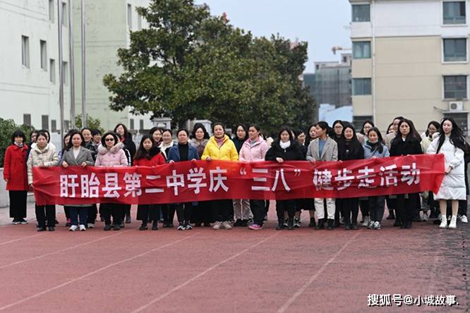 盱眙县第二中学开展庆祝三八国际妇女节系列活动
