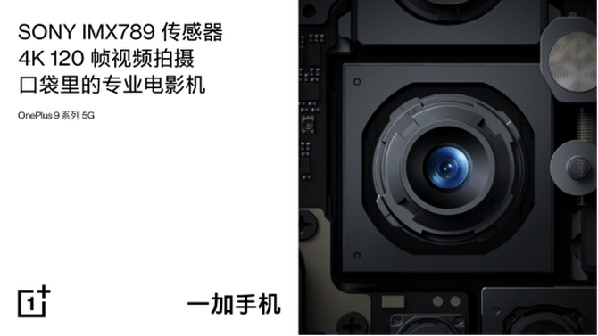 系统|一加联合哈苏打造手机影像系统 将刷新移动影像新标准