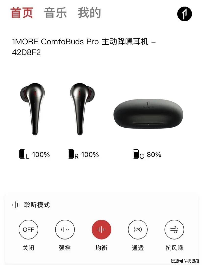 耳机|1MORE ComfoBuds Pro/Z体验：可以戴着睡觉的TWS耳机