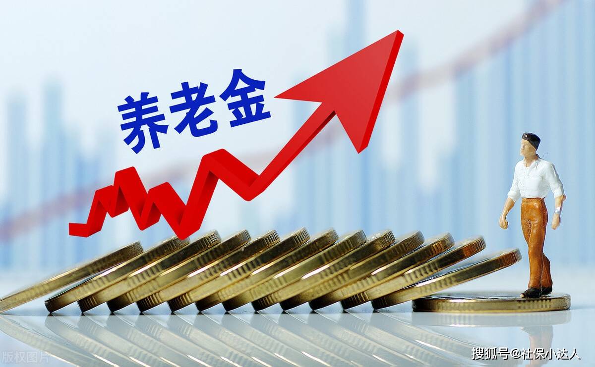 每月退休金15,000元，是什么水平呢？_搜狐网