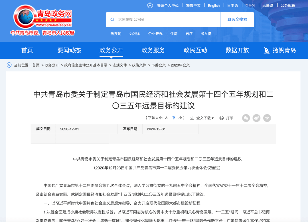 青特悦海府 将城市情怀和人文关怀注入居所 以舒适人居尺度和美好生活场景 市发展改革委