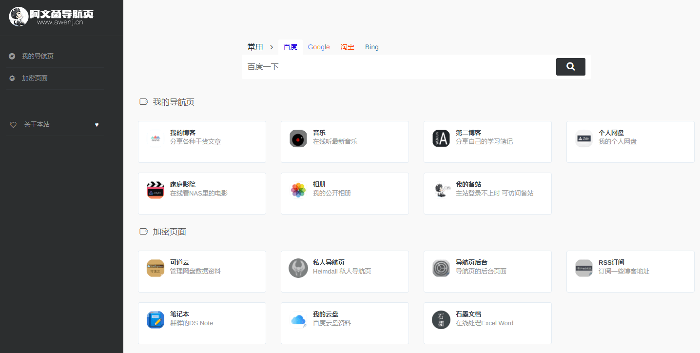 手把手教您高速外网访问家里的nas 光猫桥接 公网ip 端口转发