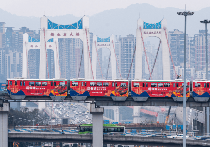 世界上最美的城市地铁——重庆地铁_广告
