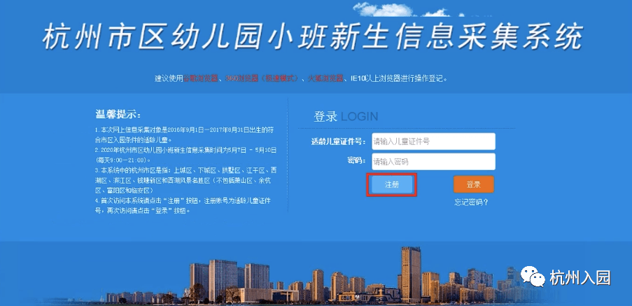 杭州市有多少人口2021_杭州市萧山区有几个镇(2)
