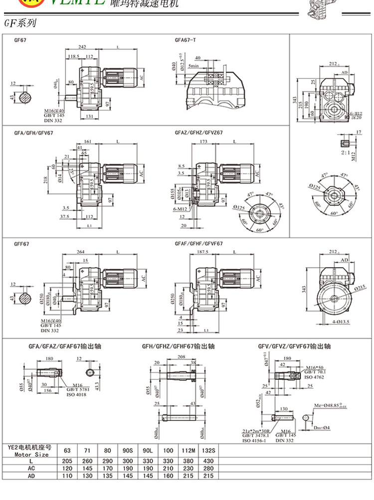 f67yb100m4f67yb112m4f67yb132m4偏心减速机型号表示什么意思非汽车