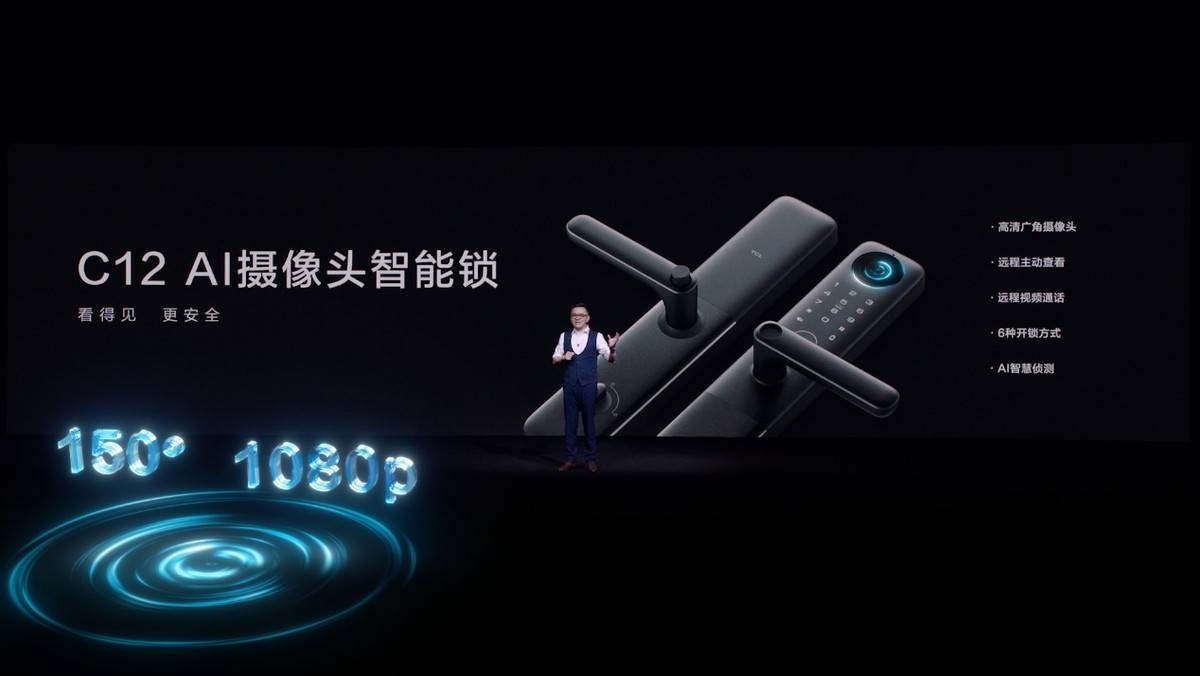 摄像头|TCL 2021春季新品发布会 AI摄像头智能锁引领可视化智能安防