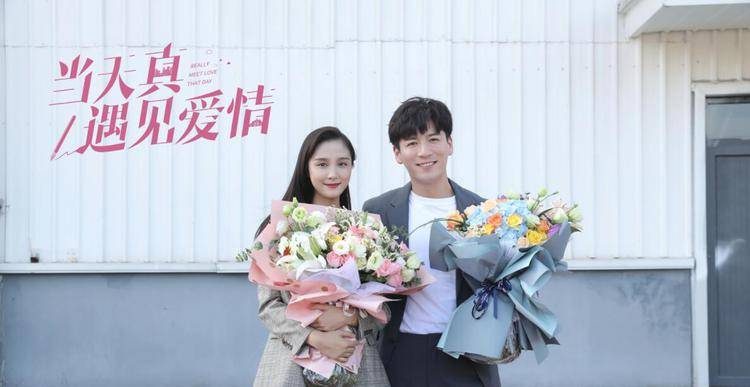 当天真遇见爱情收官能让更多人了解年轻人们的职场观和爱情观