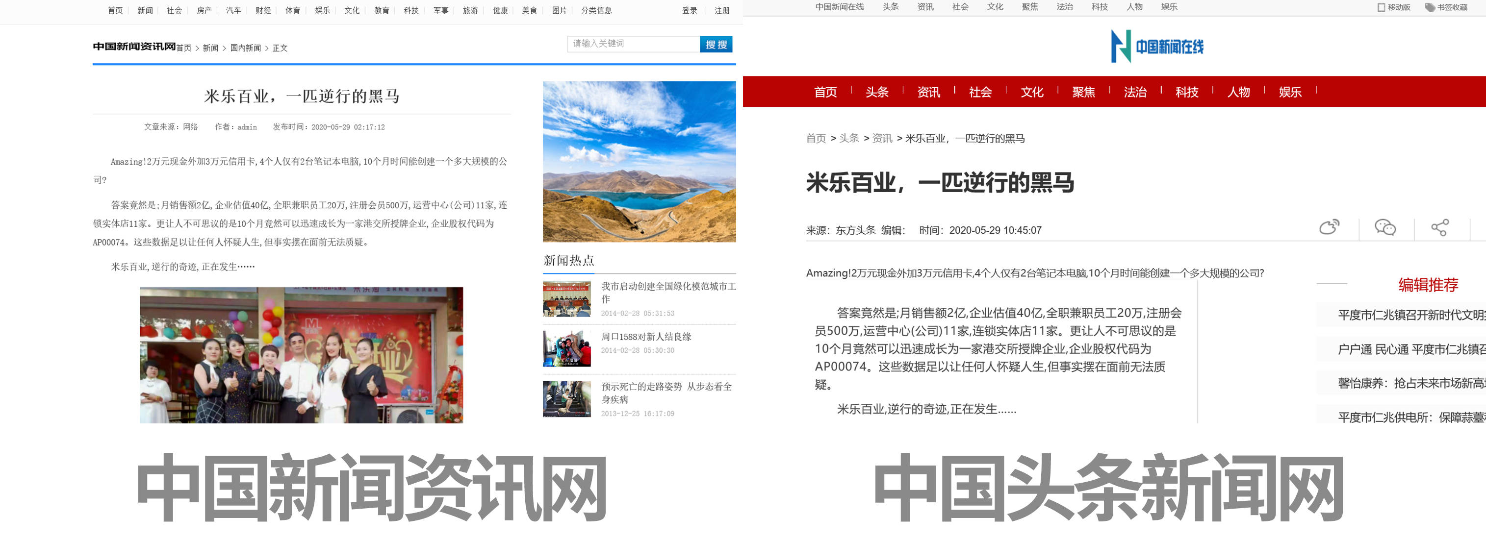 米乐百业——全国7500家媒体推广米乐百业