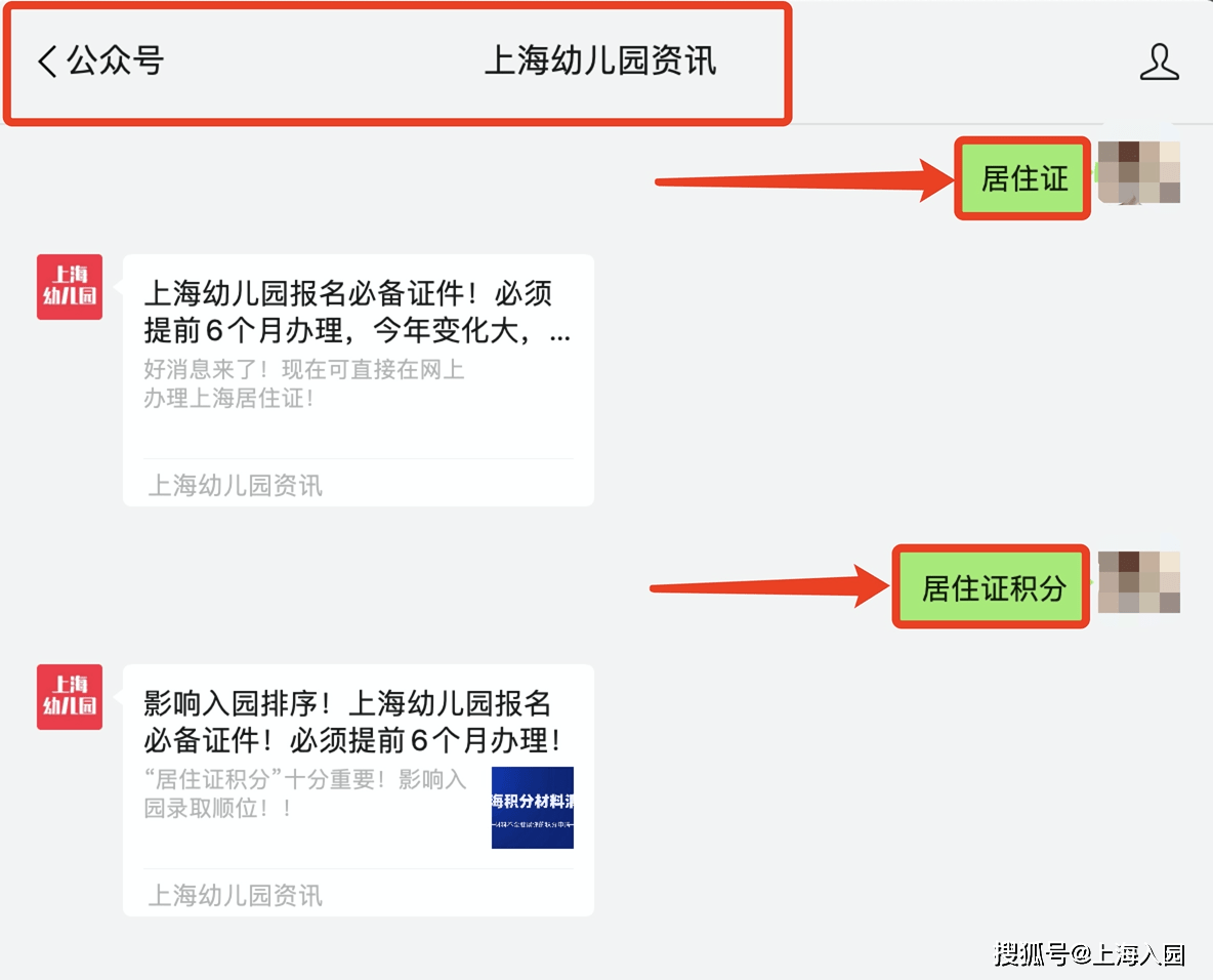 考虑。关注【上海幼儿园资讯】回复【居住证】查看上海居住证办理攻略！