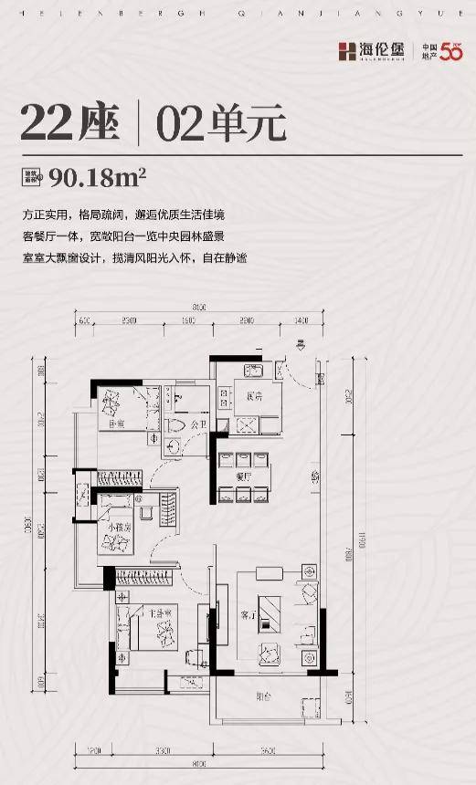 中山【海伦堡千江阅】 中山【海伦堡千江阅】