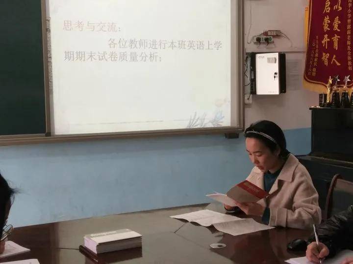 凝心聚力再踏征程岗李小学英语教研组教研活动