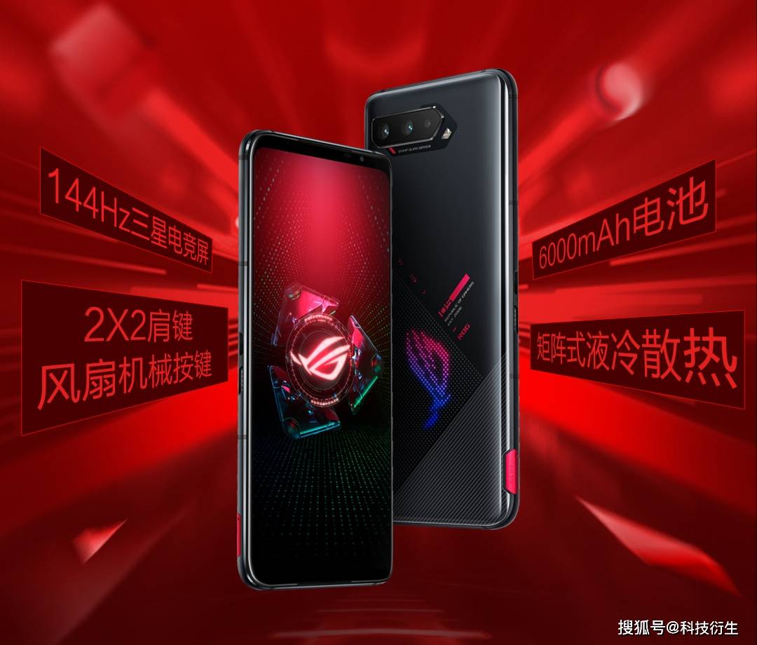 腾讯游戏手机rog5 604111910f3343b2af3b0b0fab48dca5.jpeg