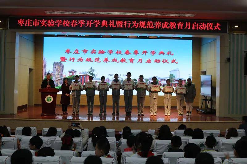 67枣庄市实验学校举行2021年春季学期开学典礼暨行为规范养成教育月