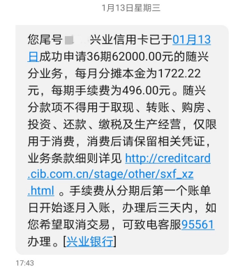 興業銀行“隨興分”屢被投訴，客服推銷被指“避重就輕”