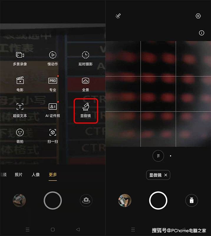 功能|60倍显微随时随地列文虎克 OPPO Find X3 Pro诚会玩