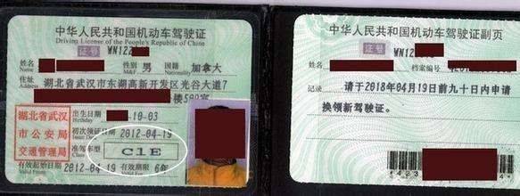 騎摩托車被扣19分? c1駕照要注意了!_駕駛證