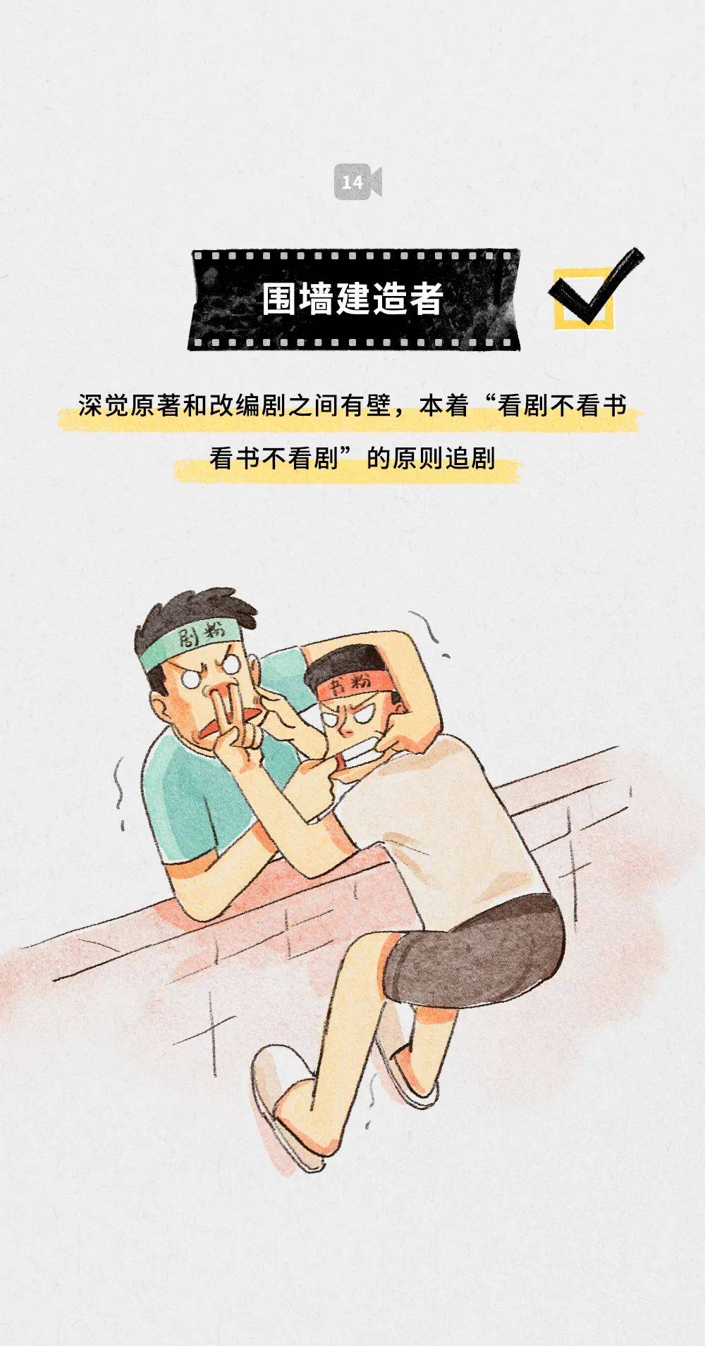 2021「看片」老司机自测量表