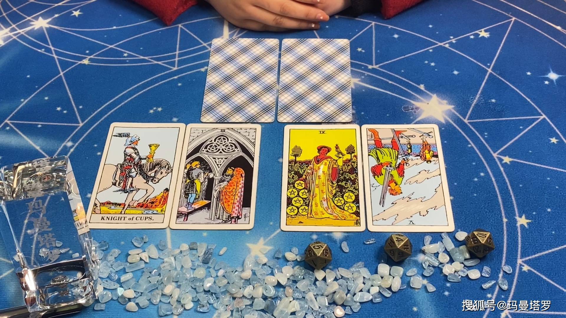 第二组牌出现的 星币三逆位 圣杯骑士逆位