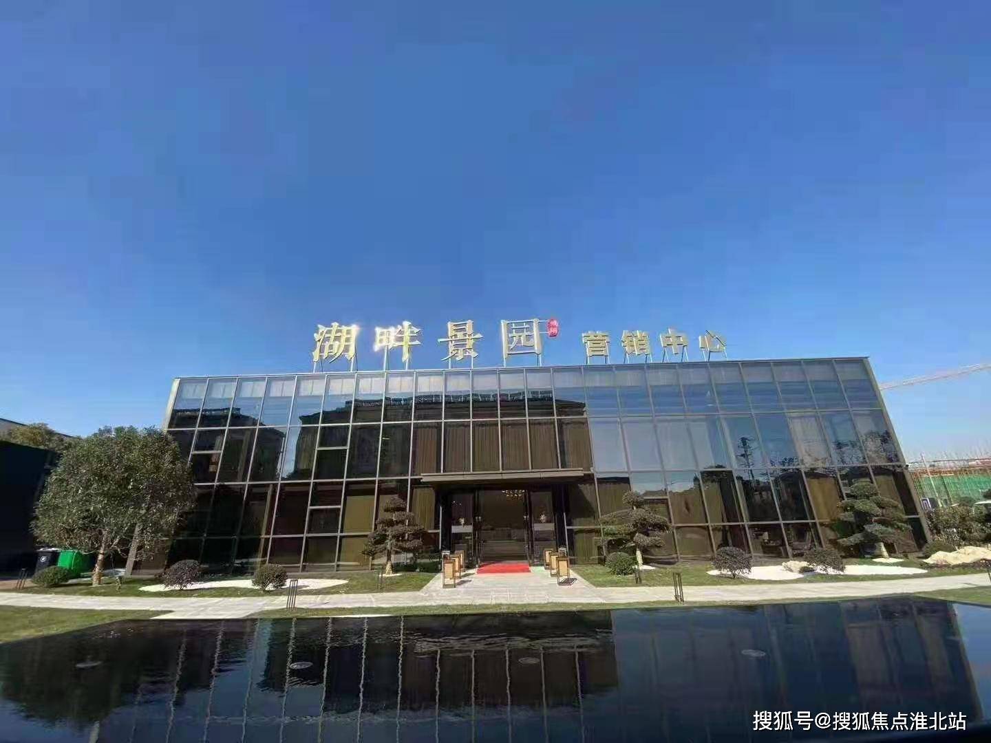 鸿翔湖畔景园售楼处电话售楼处位置售楼处最新房源价格