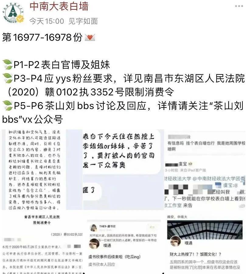 虞书欣简谱_虞书欣头像(2)