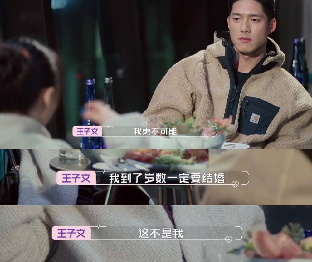 王子文自曝恋爱史丰富却直言 有可能一辈子都不结婚 小男孩