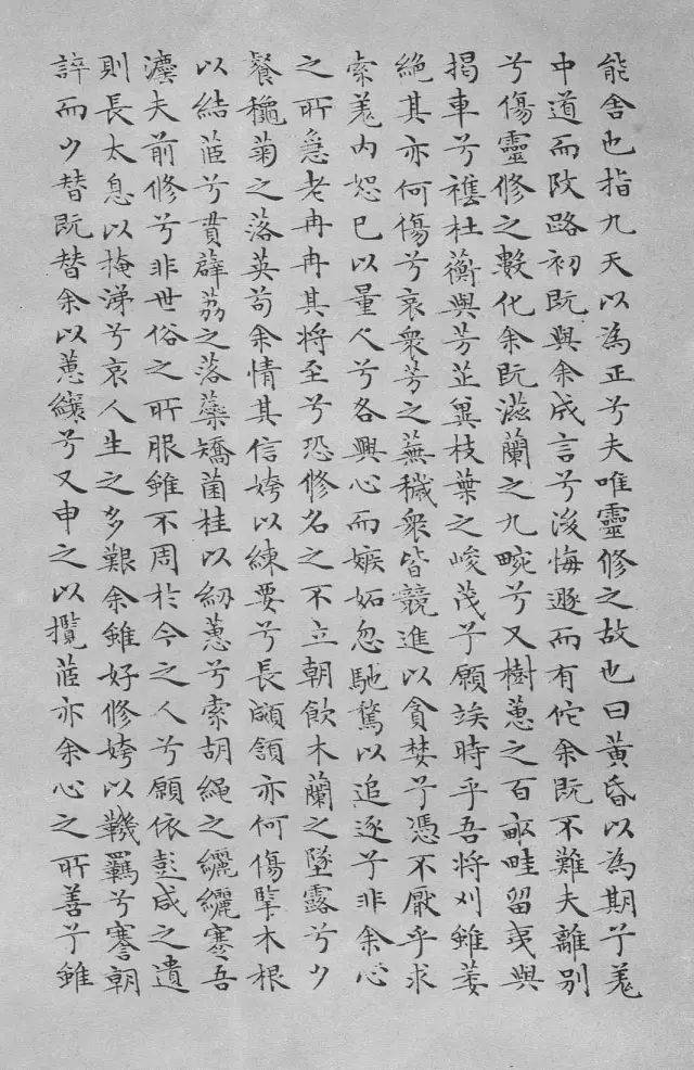 文徵明86岁蝇头小楷《离骚经》,叹为观止!