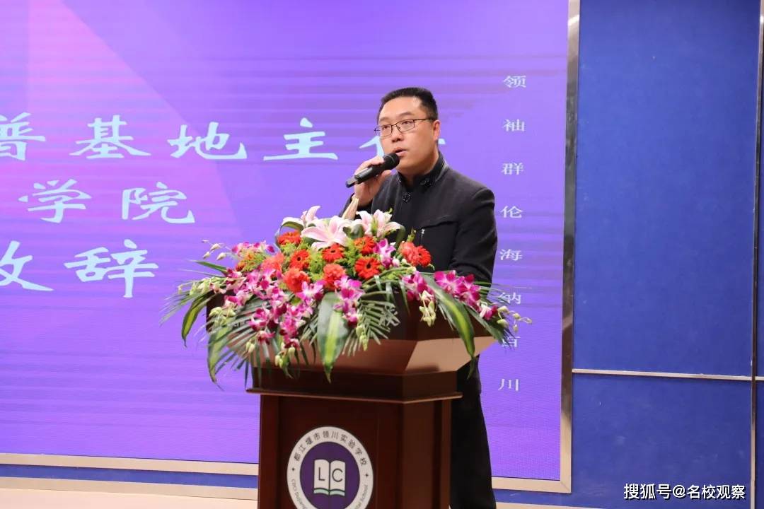 人工智能及信息学科普基地落户领川实验!_教育