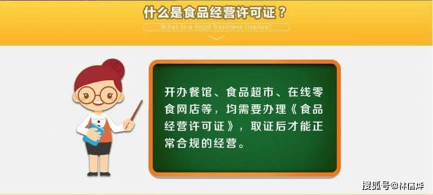 告訴大家個體辦理食品經營許可證所需要的相關