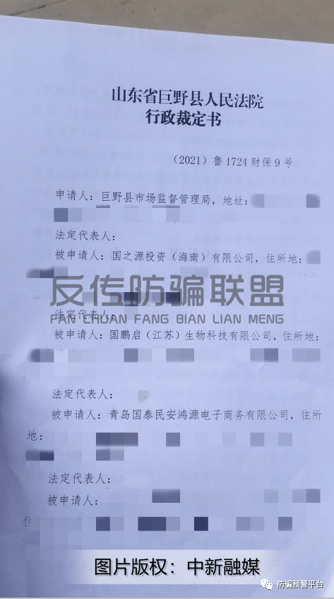 “国之源太赫兹小神吹”因涉传再次被冻结5300万元(图2) “国之源太赫兹小神吹”因涉传再次被冻结5300万元(图2)