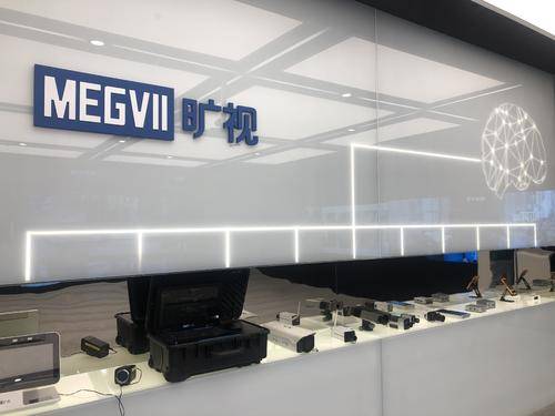 旷视科技累亏143亿：蚂蚁为大股东 用户隐私