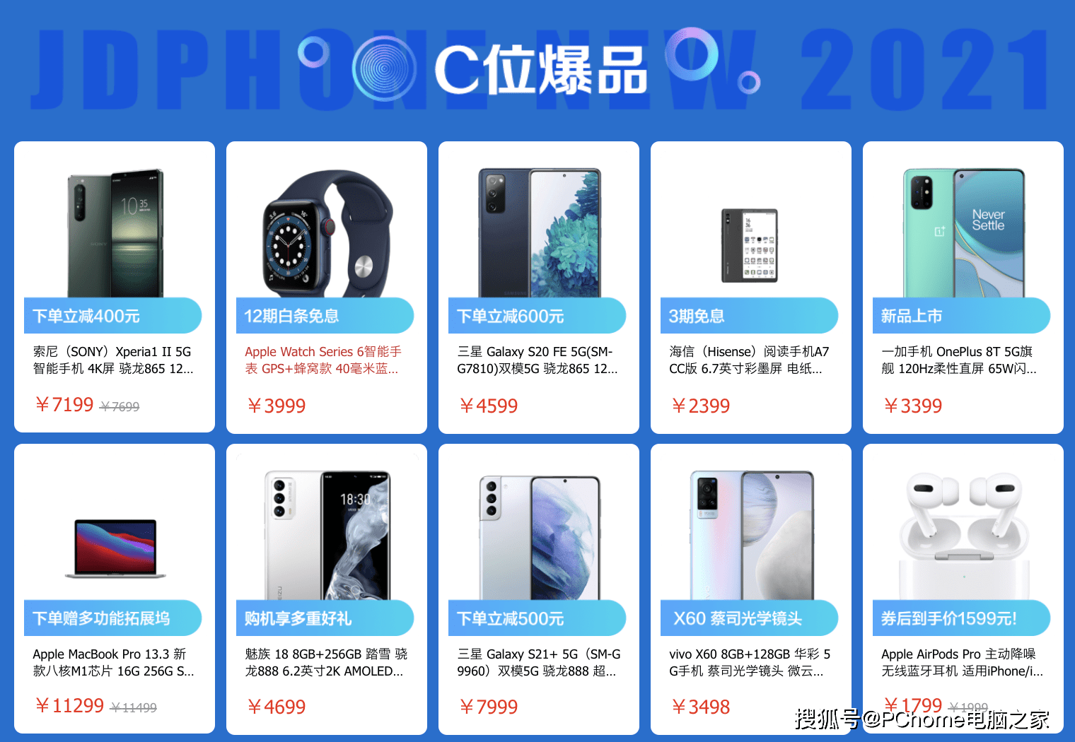 手机|3月换机正当时 京东品质节换新补贴至高3000元