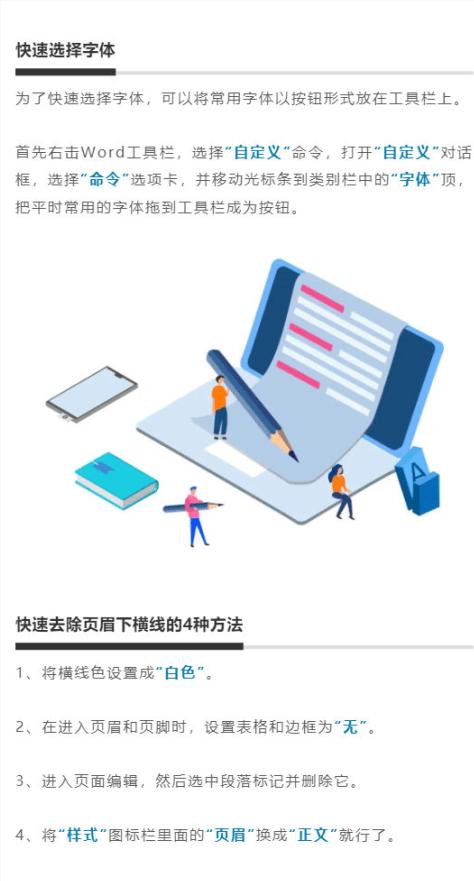 如何使用Word?5个Word办公小神器-搜狐大视野-搜狐新闻