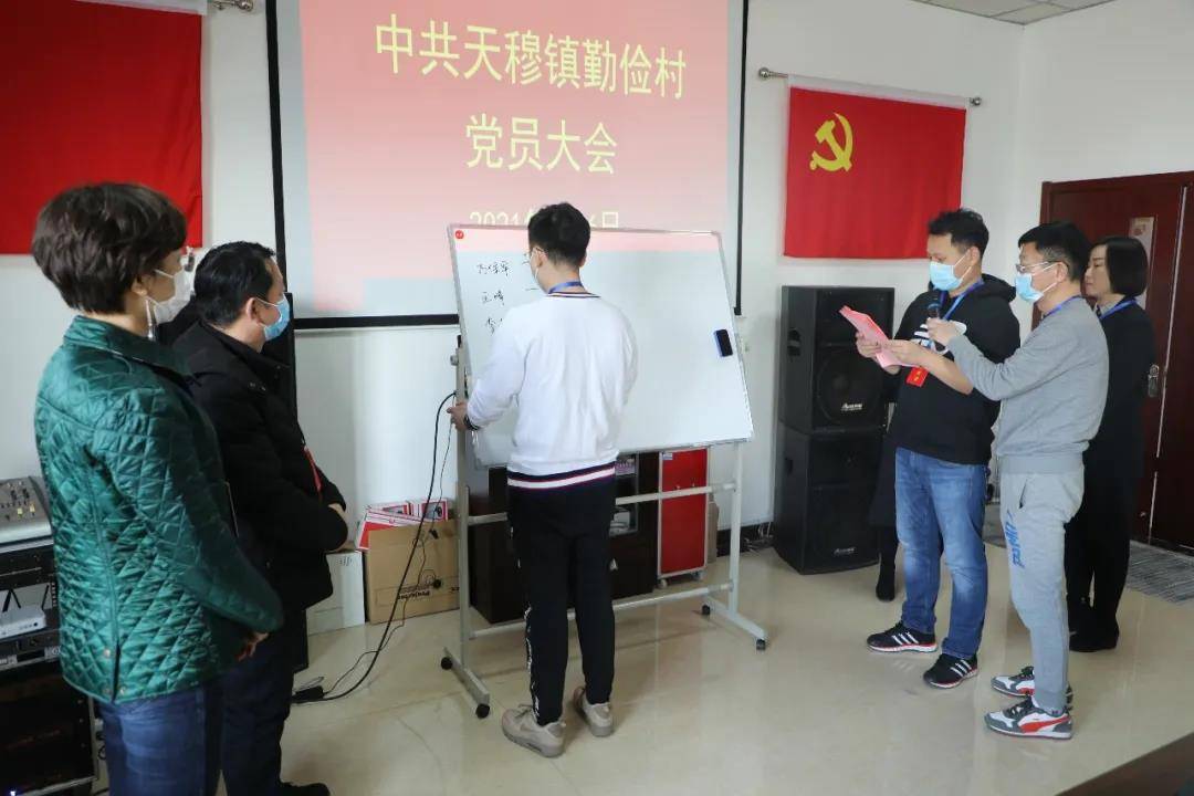 选出新班子，启航新征程！天穆镇圆满完成村（社区）党组织换届选举
