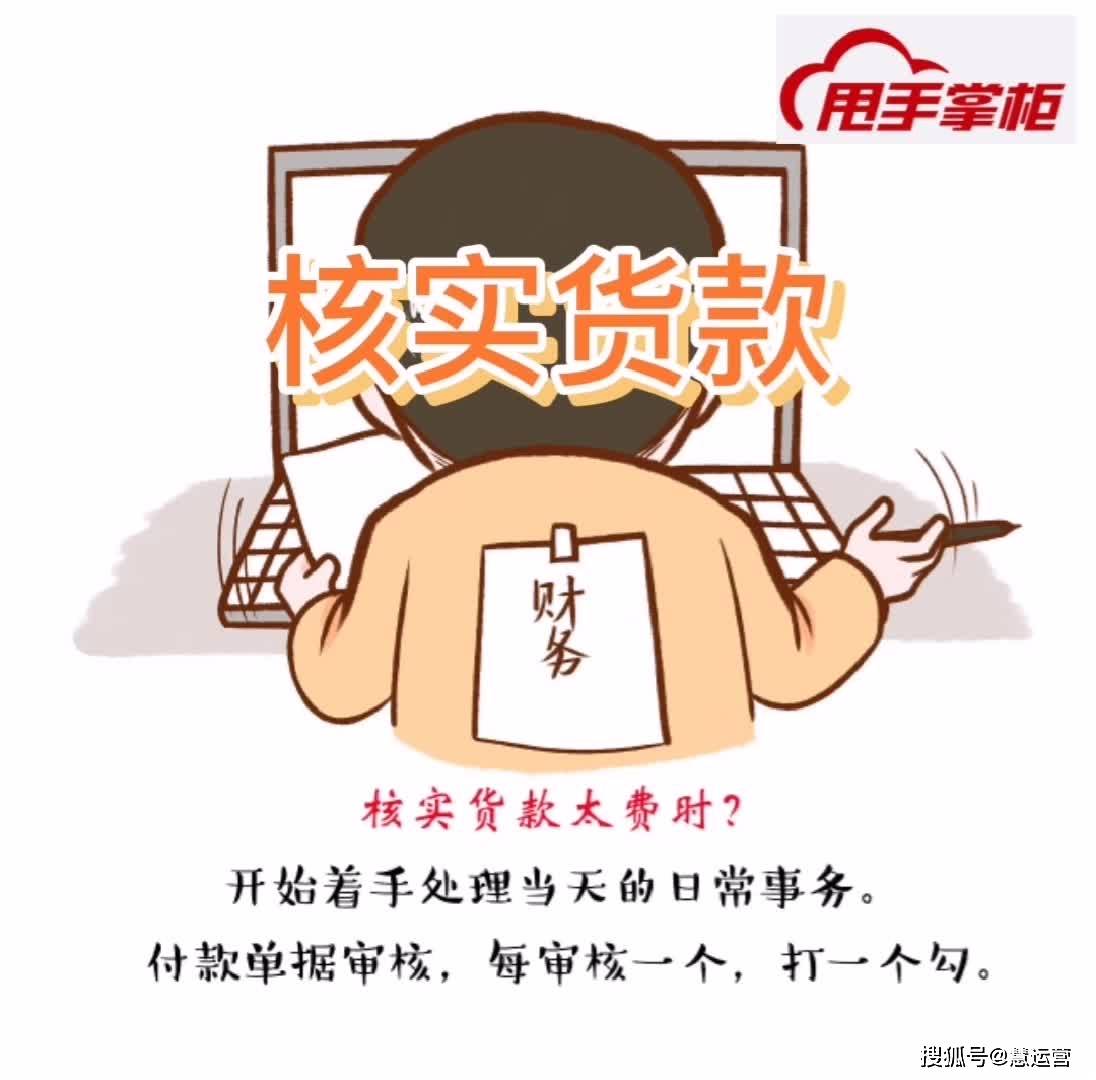 甩手掌柜智能报货系统