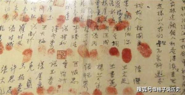 古人没有指纹技术 为啥还要按指纹画押 专家 我们低估老祖宗了 契约