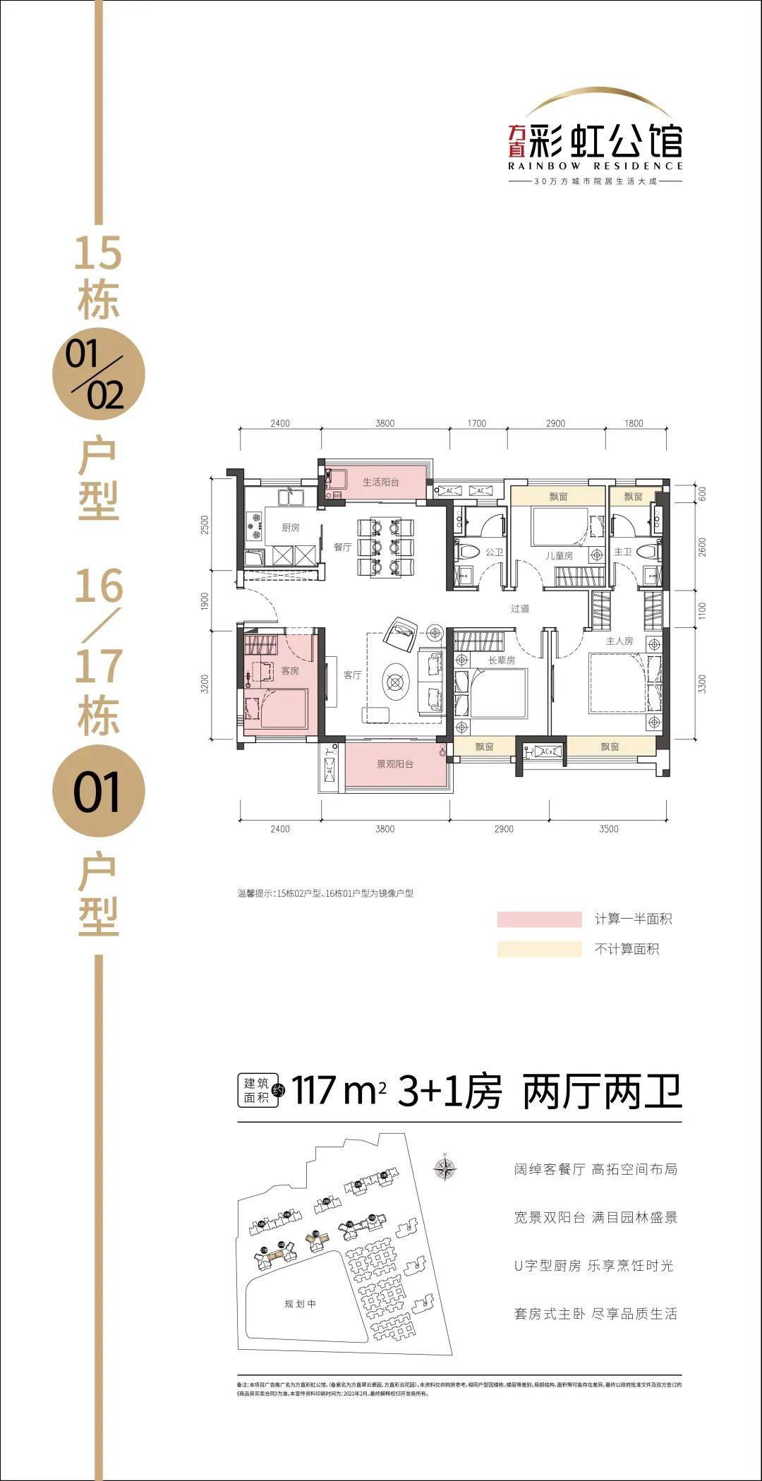 方直彩虹公馆户型图图片